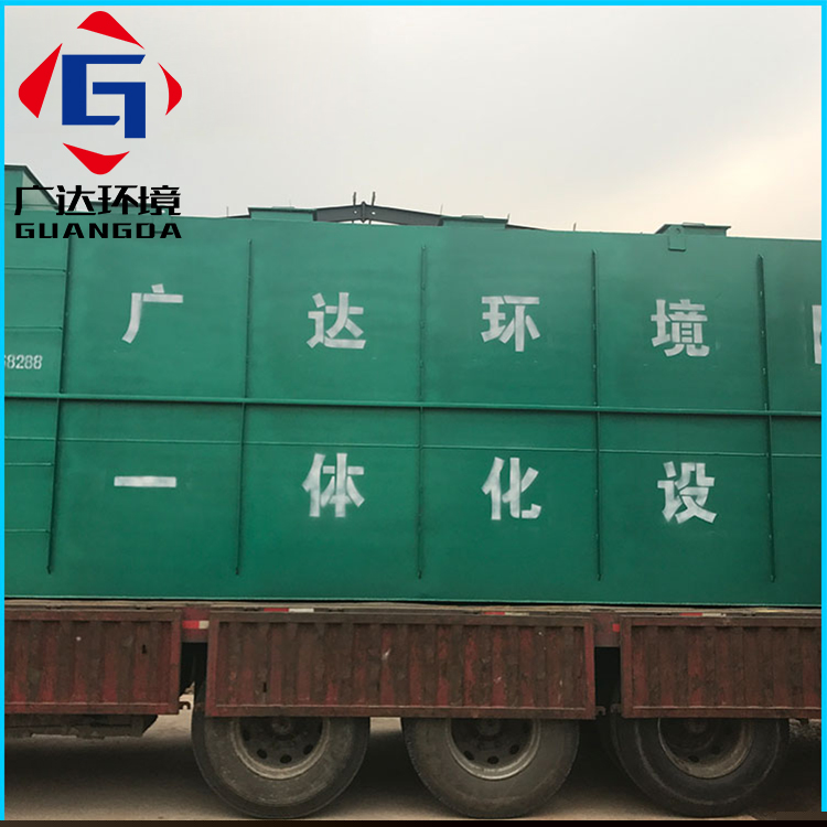 一體化污水處理設備